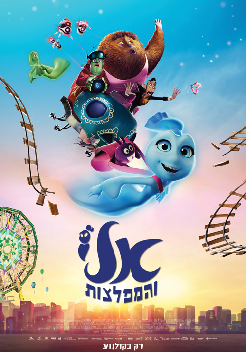 פוסטר